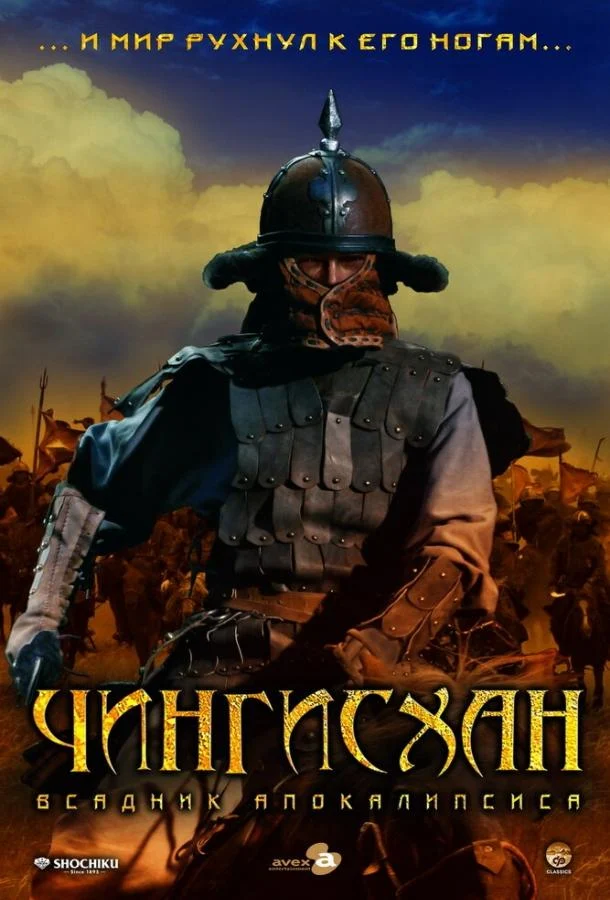 Смотреть Чингисхан. Великий монгол (2007) онлайн в хорошем качестве, бесплатно на русском языке